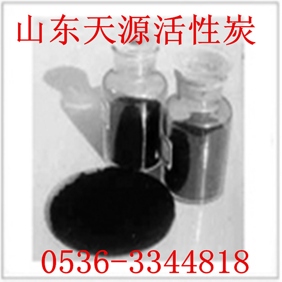 767粉狀藥用活性炭的作用有哪些？